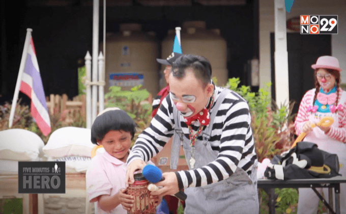 Five minutes Bighero : พี่เดี่ยว ตอนที่ 4/5