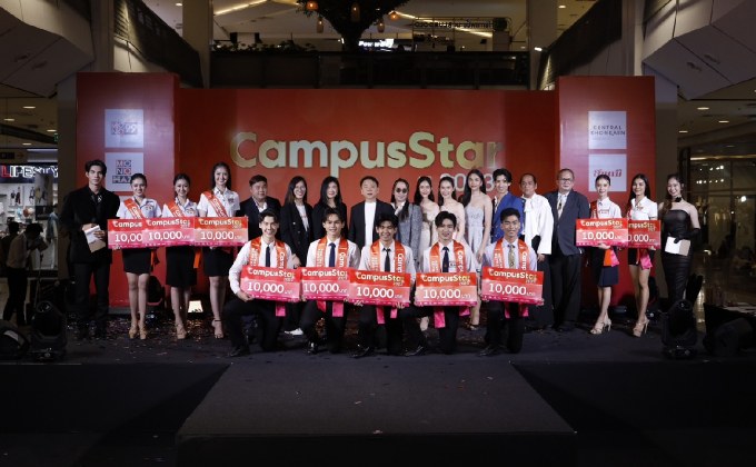 ร่วมต้อนรับดาวดวงใหม่จากภาคอีสาน “Campus Star 2023”