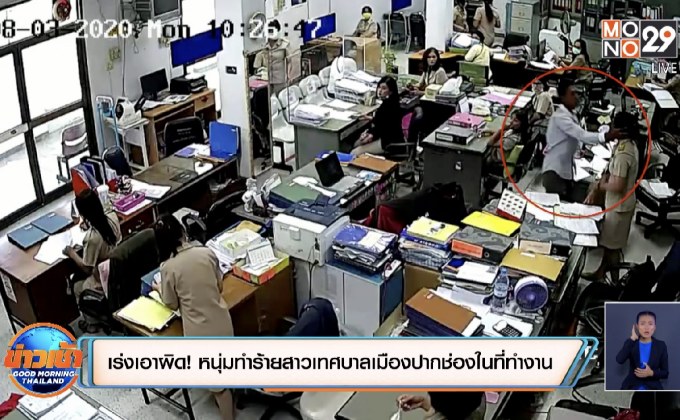 เร่งเอาผิด ! หนุ่มหัวร้อนทำร้ายสาวเทศบาลเมืองปากช่องในที่ทำงาน