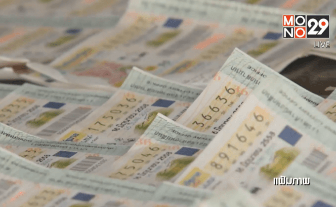 ลุ้นเลขเด็ดของอดีตรัฐมนตรี