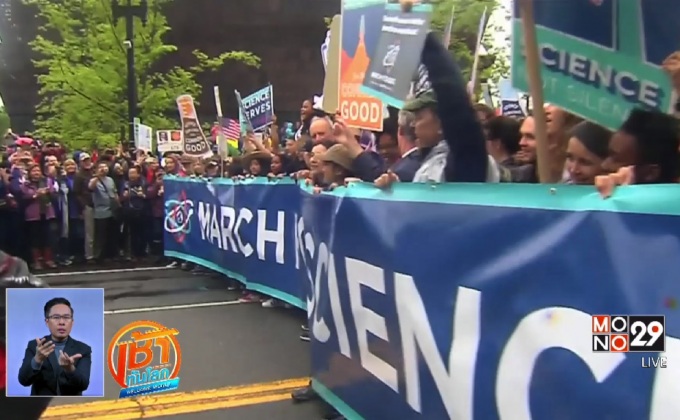 ประท้วง “ทรัมป์” ตัดงบประมาณวิทยาศาสตร์