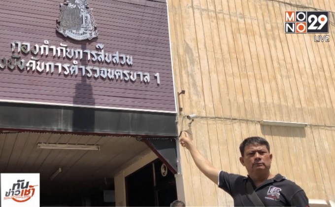 พ่อค้าส้มตำ พาชี้จุดถูกตำรวจไถเงิน 5 หมื่นบาท