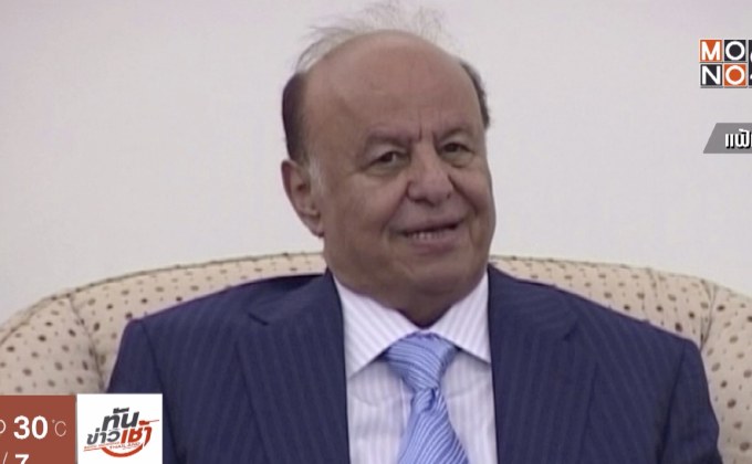 ปธน.เยเมนเตรียมไปรักษาตัวในสหรัฐฯ