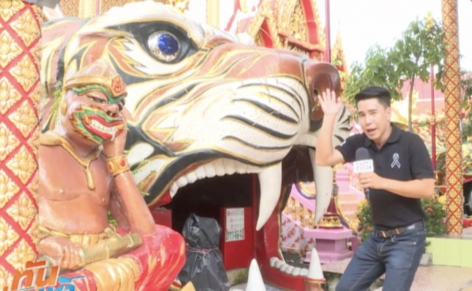 เจษฎาพาลุย :  กิน เที่ยว ทำบุญ ที่วัดตะเคียน