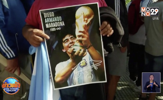 ชาวอาร์เจนติน่าร่วมไว้อาลัย “มาราโดน่า”