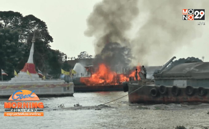 เพลิงไหม้เรือนำเที่ยวเกาะเกร็ด