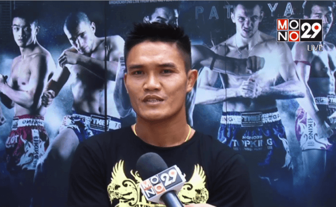 “เข้ม” พร้อมคว้าแชมป์ Top King 2015