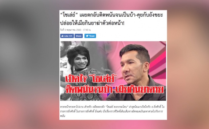 ฝ่าวิกฤต “อาชีพตลก” ไร้ที่ยืนในวงการบันเทิง 