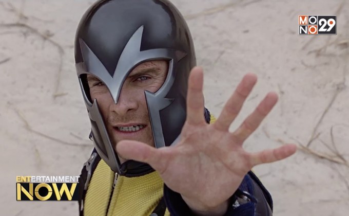 รวมดาวเด่นจักรวาล X-Men