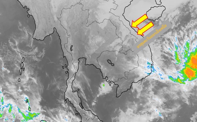 ประเทศไทยตอนบนมีอากาศเย็นถึงหนาวกับมีลมแรง / ภาคใต้มีฝนฟ้าคะนอง