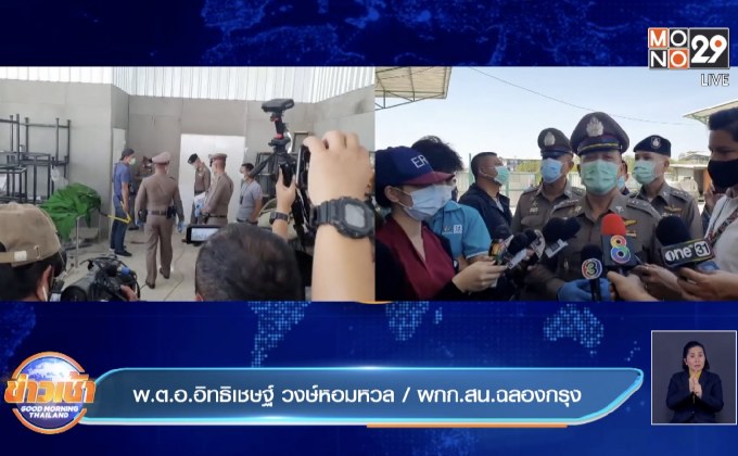 บุกค้นโกดังร้าง เจอไพ่-โพยบอลถูกเผาใหม่ๆ