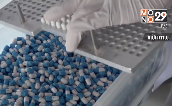 “หมอแสง” สบายใจ เดินหน้าผลิตยาแจกคนป่วยมะเร็ง