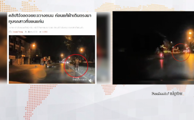 MTHAI update 21-02-61