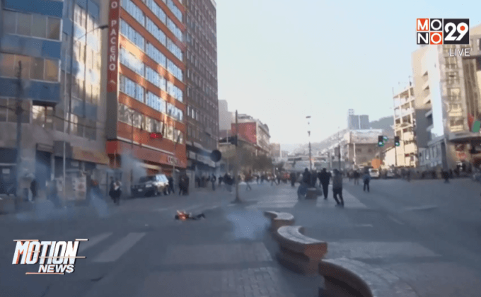 เหตุประท้วงในโบลิเวีย