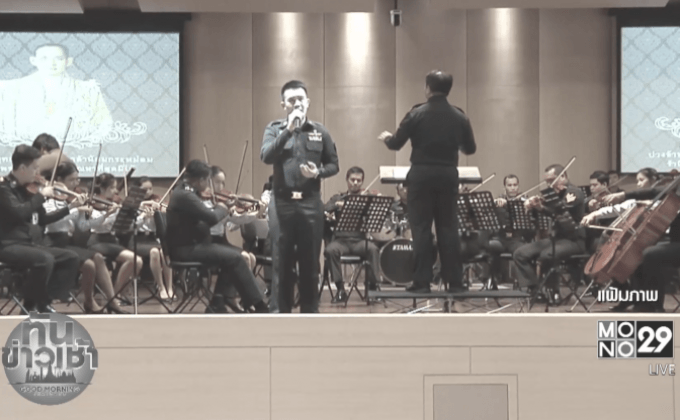 บันทึกประวัติศาสตร์ ชวน ปชช.ร้องเพลงสรรเสริญ 22 ต.ค.นี้