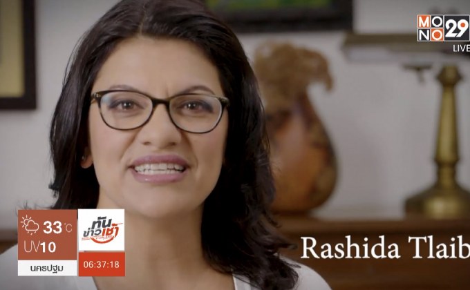 สหรัฐฯ เตรียมมี ส.ส.หญิงมุสลิมคนแรกในสภาคองเกรส