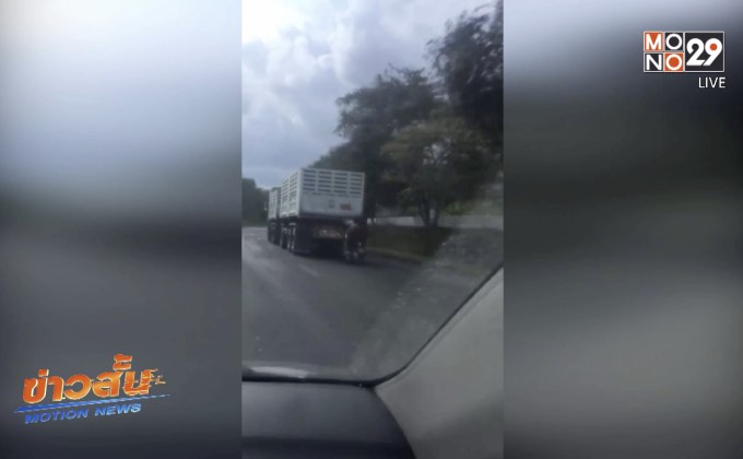 โซเชียลแชร์คลิปหนุ่มซิ่ง จยย.จ่อท้ายรถบรรทุก