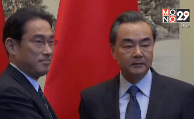 รมว.ต่างประเทศญี่ปุ่นเยือนจีน