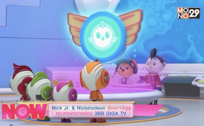 Nick Jr. & Nickelodeon ช่องการ์ตูนคุณภาพจากกล่อง 3BB GIGA TV