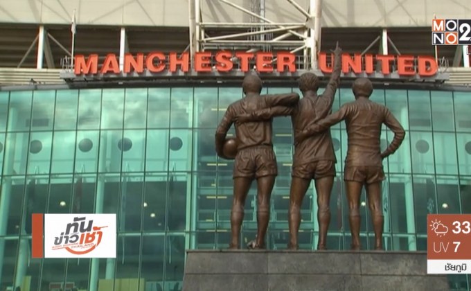 ​”แมนเชสเตอร์ ยูไนเต็ด” แชมป์รายได้สูงสุดในโลก