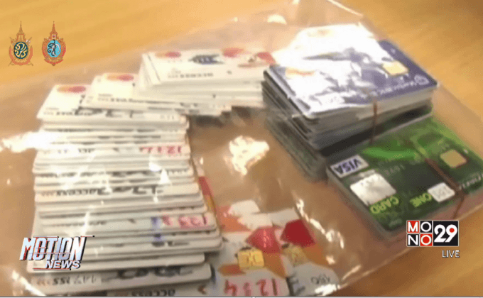 จับบัตรเครดิตปลอมกว่า 500 ใบ