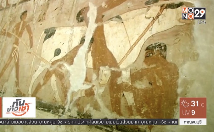 อียิปต์ค้นพบสุสานโบราณอายุ 4,400 ปี