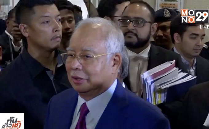 ศาลมาเลย์อนุญาตประกันตัว “นาจิบ ราซัก”