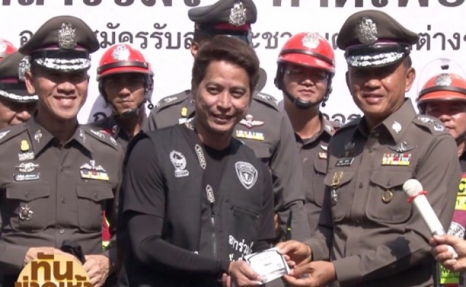 บก.จร.จัดโครงการ อาสาร่วมใจ ทำดีเพื่อพ่อ