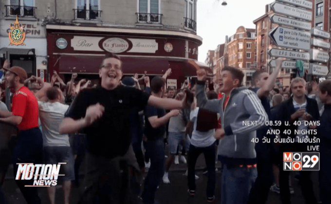 แฟนบอลอังกฤษก่อเหตุความไม่สงบในฝรั่งเศสครั้งที่ 4