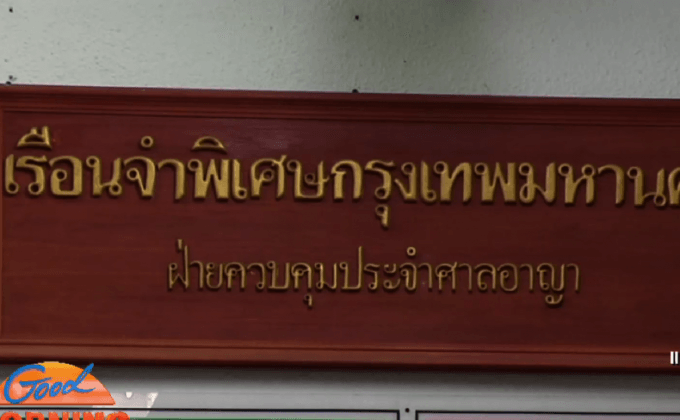 ศาลสั่งจำคุกตลอดชีวิต “ติ๊งต่าง” คดีอนาจารเด็ก