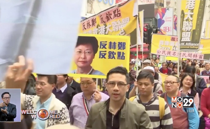 ฮ่องกงประท้วงผู้สมัครชิงเก้าอี้ผู้นำ