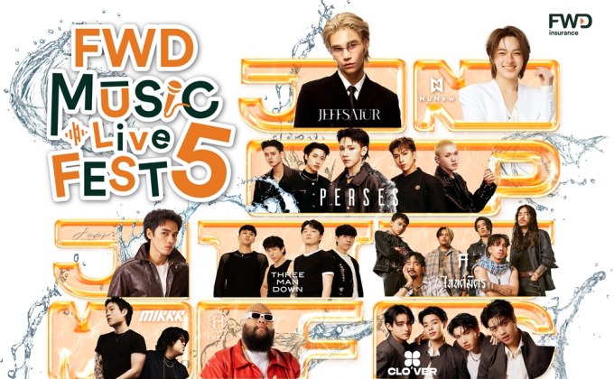 “FWD Music Live Fest 5” สาดความมันส์ต่อหลังสงกรานต์ ฟรีคอนเสิร์ตใหญ่เล่นน้ำใจกลางกรุงเทพฯ 3 วันเต็ม