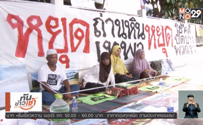 นายกฯ สั่งชะลอโครงการโรงไฟฟ้าเทพา