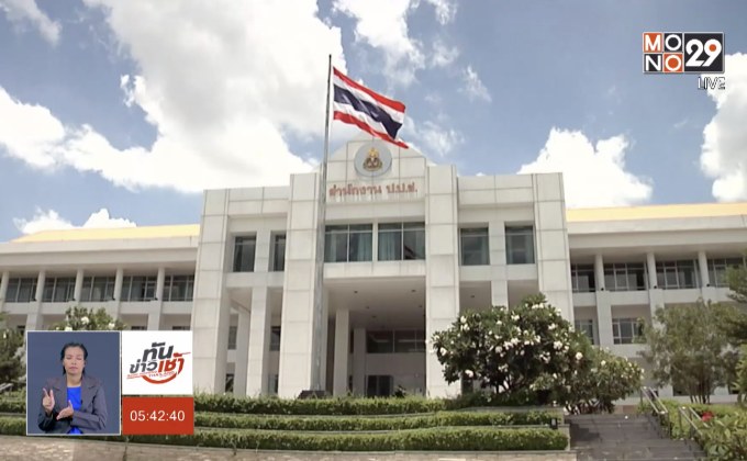 ป.ป.ช.ประชุมใหญ่หารือยื่นบัญชีทรัพย์สินวันนี้