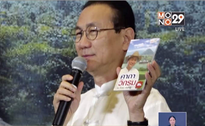 “วิกรม กรมดิษฐ์”  เปิดตัวหนังสือ “คาถาวิกรม”