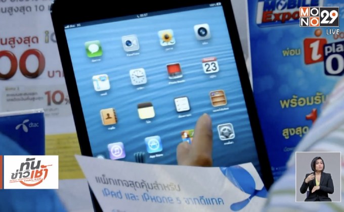 ‘ดีแทค’ ยืนยันซิมไม่ดับ หลังหมดสัมปทาน