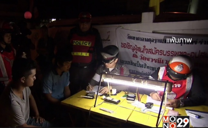 ดีเดย์ 1มิ.ย.ดื่มแอลกอฮอล์เกิน 50มก.ประกันไม่จ่าย