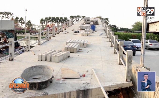 วอนตรวจสอบสะพานท่าจีนไม่ได้มาตรฐาน