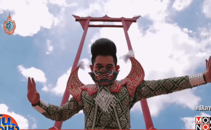 ยุติดราม่า เอ็มวี “เที่ยวไทยมีเฮ” วธ.เห็นชอบฉบับแก้ไข