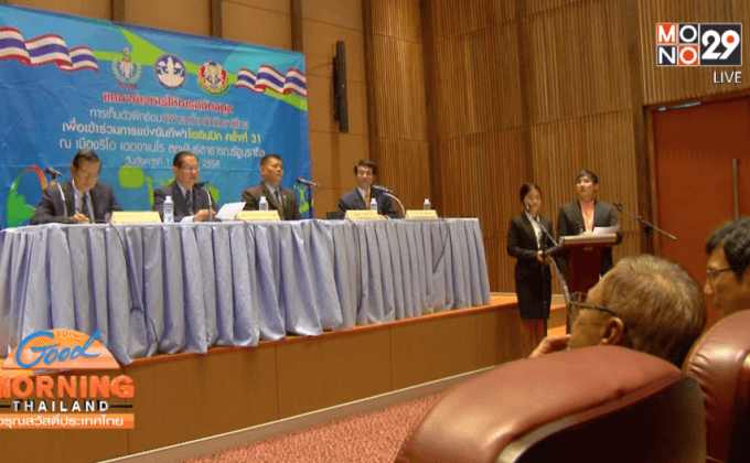 กกท. หนุนยกเหล็กคว้าทองโอลิมปิก