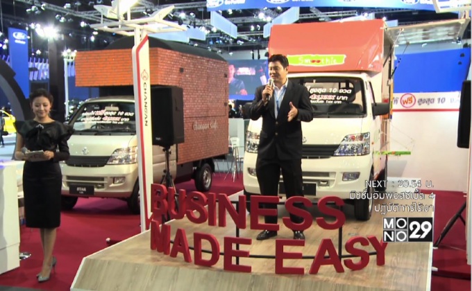 ฉางอาน มินิทรัค เปิดโปรโมชั่นพิเศษ ในงาน Thailand International Motor Expo 2016