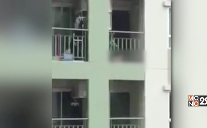 ตรวจสอบหญิงสาวราดน้ำใส่แม่ที่ระเบียง