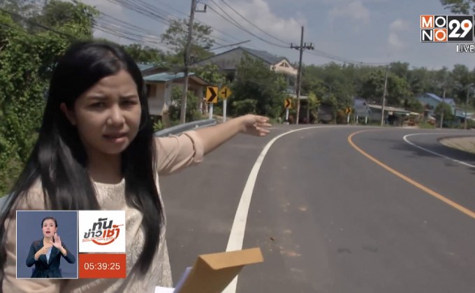 รอง ผบช.ภ.9 สั่งสอบตร.-ผู้ใหญ่บ้าน ไล่ยิงชาวบ้าน