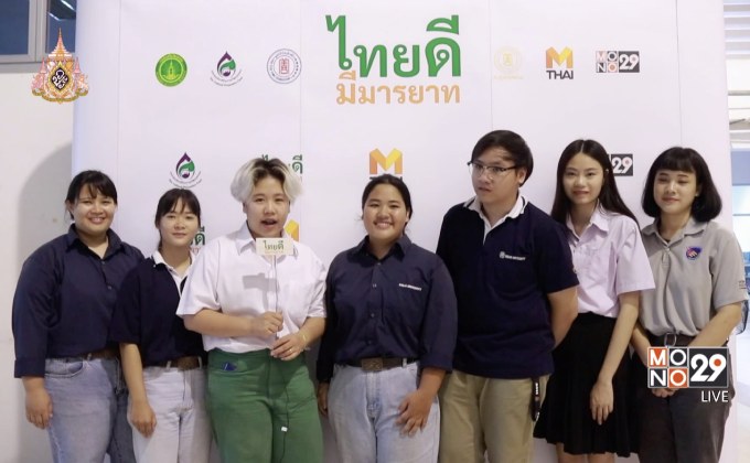 กรมส่งเสริมวัฒนธรรม ลงพื้นที่ชวนชาวเหนือร่วมโครงการ “ไทยดี มีมารยาท”