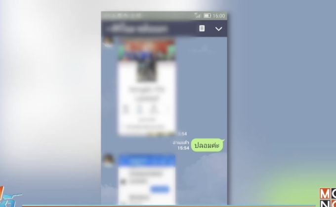 แก๊งมิจฉาชีพ ปลอมเฟซบุ๊กผู้ว่าฯ ชุมพร หลอกชาวบ้านโอนเงิน