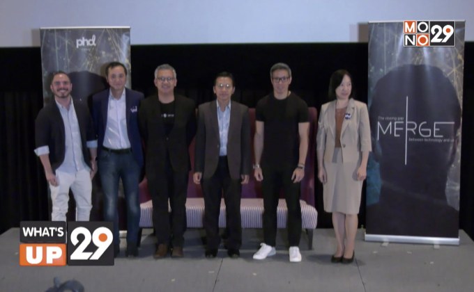 PHD ประเทศไทย ชี้วิธีใหม่ๆ ในการเชื่อมโยงเข้าหาผู้บริโภคยุคดิจิทัล ผ่านงาน MERGE