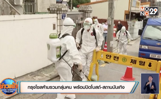 สถานการณ์ไวรัสโควิด-19 ในต่างประเทศ 19-08-63