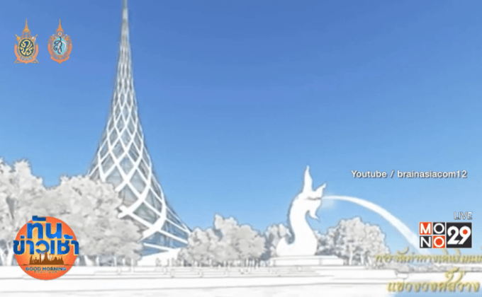 สจล.ยอมถอนร่างแบบวิมานพระอินทร์