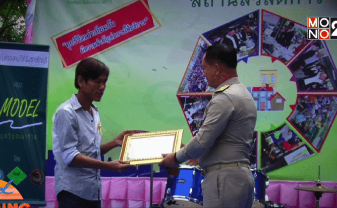 พม.เปิดบ้านมิตรไมตรี กรุงเทพฯ