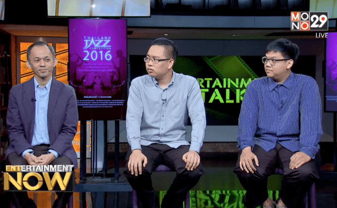 ที่สุดแห่งการประชันดนตรีแจ๊สแห่งเดียวในไทย ครั้งที่11 “Thailand Jazz Competition 2016”